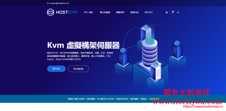 HostKvm：香港三网直连/韩国CN2 VPS七折优惠实付4.16美元/月起，支持支付宝付款