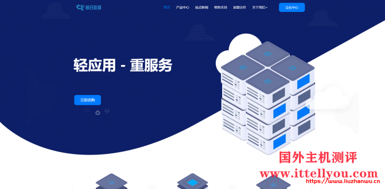 昔日数据：夏日促销，湖北十堰机房10M带宽月付19元起，香港HKBN，月付12元起