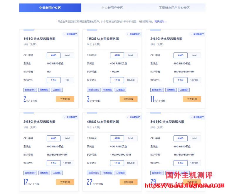 UCloud：全球大促活动改版，云服务器全网最低价，1核1G快杰云服务器47元/年