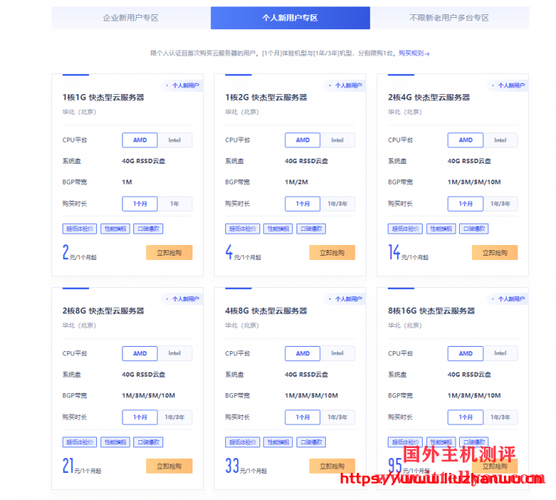 UCloud：全球大促活动改版，云服务器全网最低价，1核1G快杰云服务器47元/年