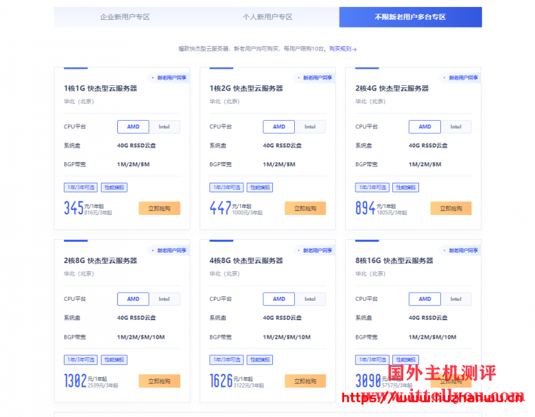 UCloud：全球大促活动改版，云服务器全网最低价，1核1G快杰云服务器47元/年