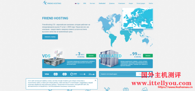 Friendhosting：VPS全场45折优惠，多国机房，KVM架构，100Mbps不限流量