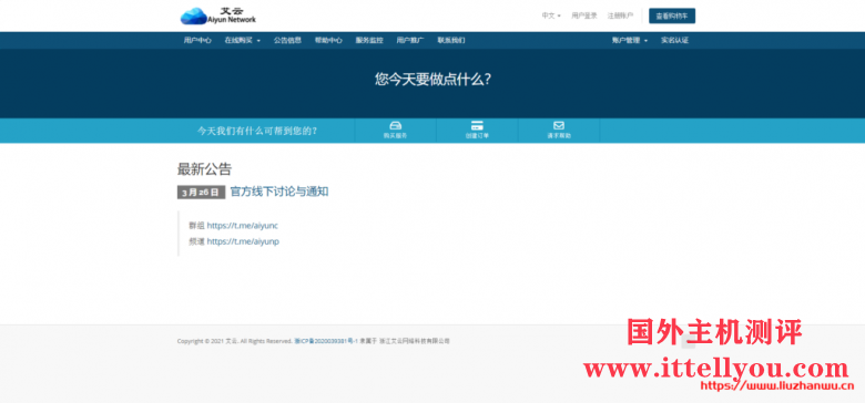 艾云：为奥运健儿加油，推出特价机，1核/256M/20G SSD/100Mbps不限/英国/年付88元