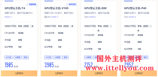 #夏季钜惠#UCloud：Intel快杰云服务器低至59元/年，北上广、香港、台湾、境外可选择