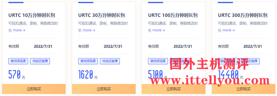 #夏季钜惠#UCloud：Intel快杰云服务器低至59元/年，北上广、香港、台湾、境外可选择