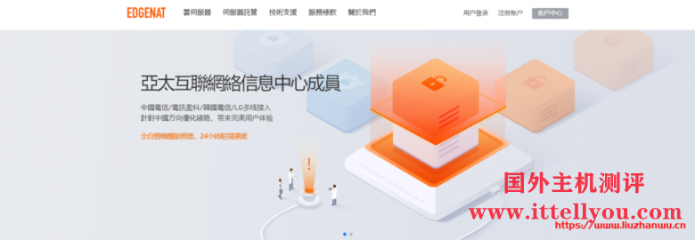 edgeNAT：新上韩国CN2线路原生IP主机月付80元起