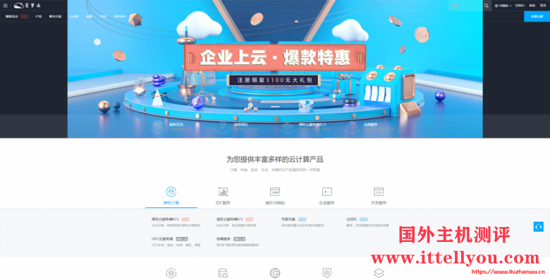 星梦云：夏日激情大宽带促销四川100G高防4H4G21M月付仅99元，西南高防月付特价活动,续费同价,买到就是赚到！