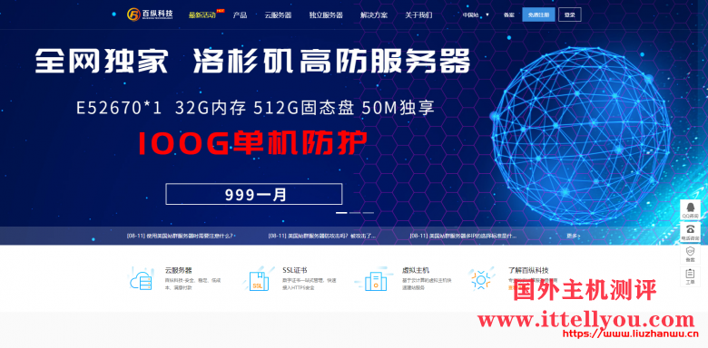 百纵科技：香港CN2站群上线，E5/16G/1T硬盘/10M不限流量/232IP/月付1399元