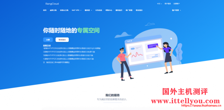 RangCloud：庆七夕香港CN2+BGP线路VPS七折优惠，1核/1G套餐月付13.8元起