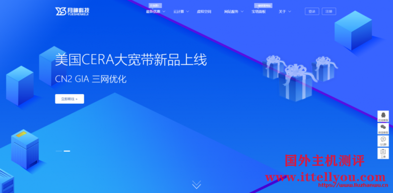 月神科技：国内上新成都高防/全场八折促销续费同价！