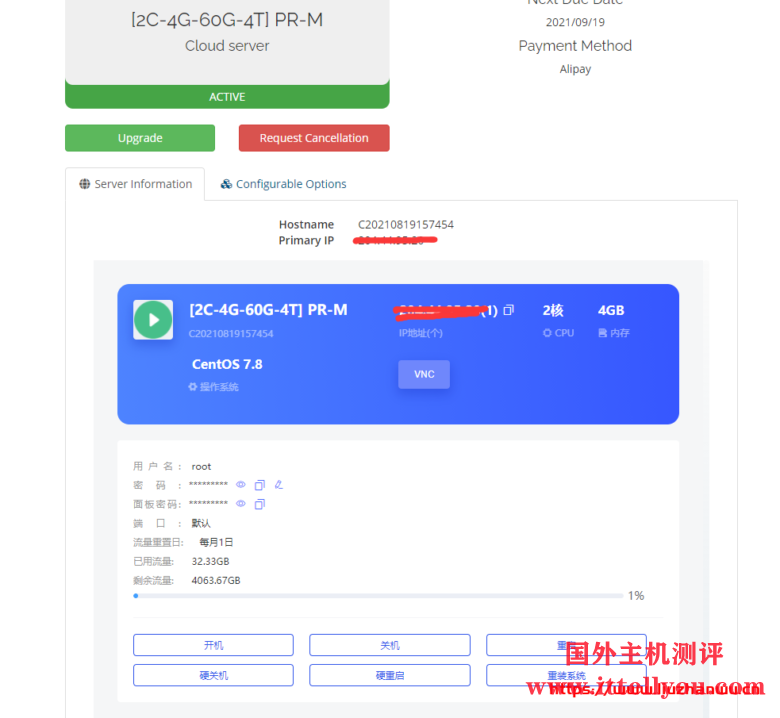 #便宜#Pacificrack：1核/1G/20G SSD/1T流量/1Gbps/洛杉矶QN机房，PR-M系列年付起，附简单测评