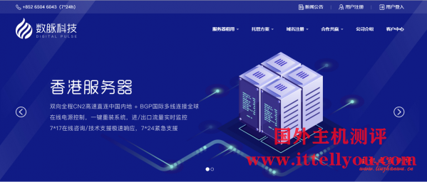 数脉科技：香港华为云专线，月付315元，附简单测评