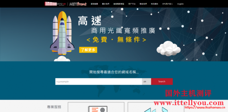 Netfront：香港VPS/三网直连/电信CN2/最高160Mbps大带宽/原生IP/月付41元起