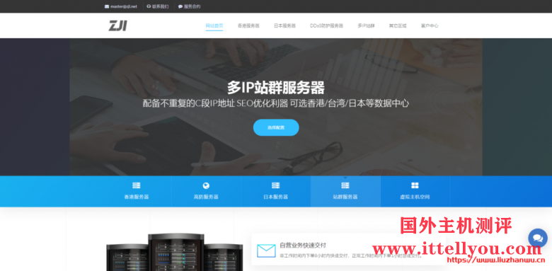 zji：促销全新中国香港特惠E3物理服务器，葵湾机房，CN2+BGP线路，月付最高优惠300元