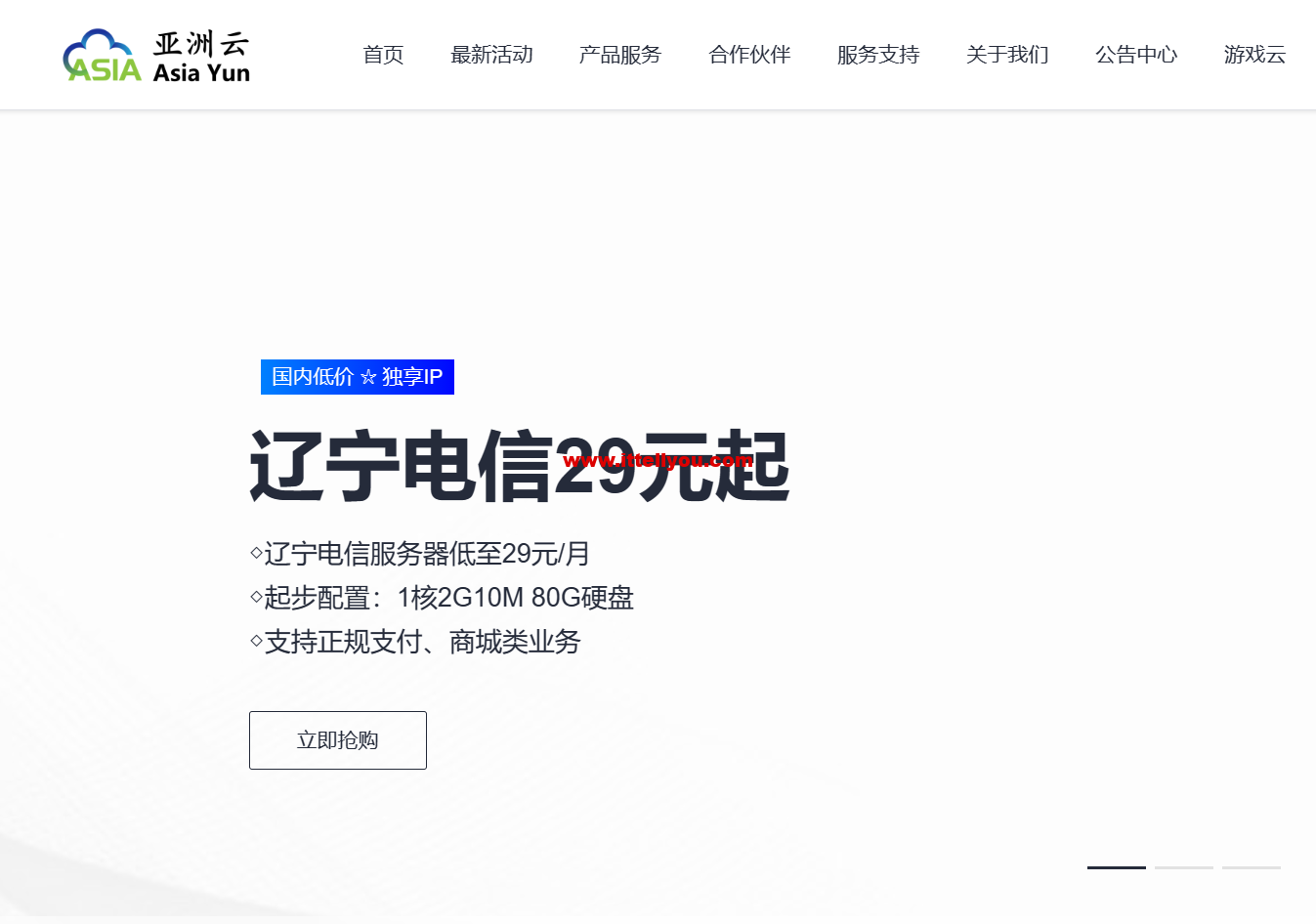 亚洲云：上新美国顶级三网线路，100Mbps仅需15元/月，辽宁服务器仅需29元/月