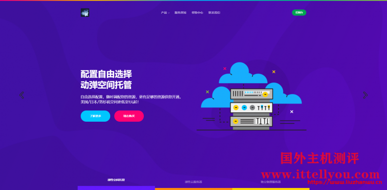 狗盾云：亚太双向CN2+美国GIA CN2节点CDN，免费1个月，号称打不死