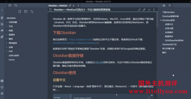 Obsidian + Seafile搭建私有笔记，附使用入门