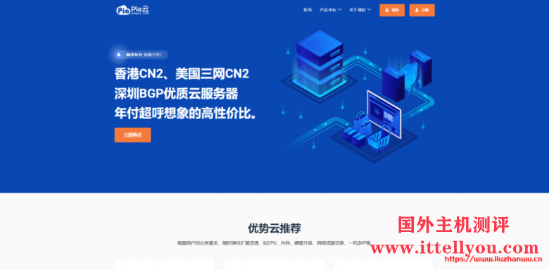 Pia云暑期重磅7折优惠券piayunnb，香港CN2直连大陆1H2G仅17.5元/月