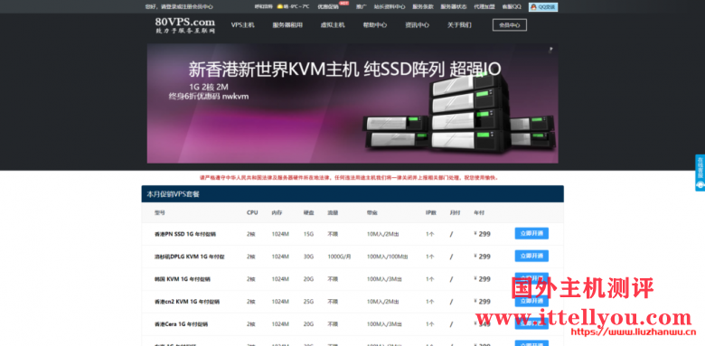 80VPS：日本/香港CN2服务器600元/月,E5/16G/1TB/20M带宽