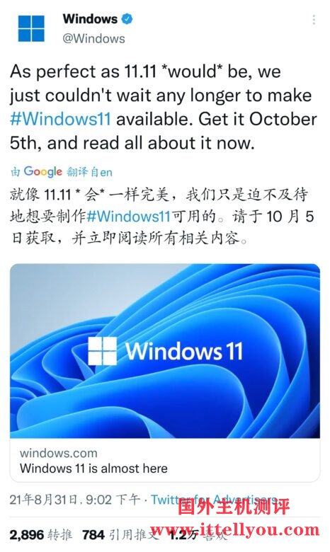 Win11正式版将于10月5日推出：Win10用户可免费升级！（附下载）