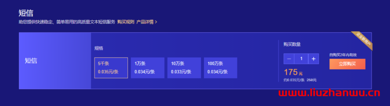 腾讯云：群发短信多少钱一条？国内低至0.033元境外低至0.12元