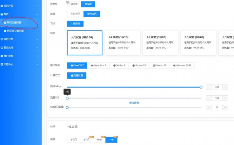 炭云：94.5元/年/512MB内存/8GB SSD空间/100GB流量/300Mbps端口/共享IP/KVM/广州移动