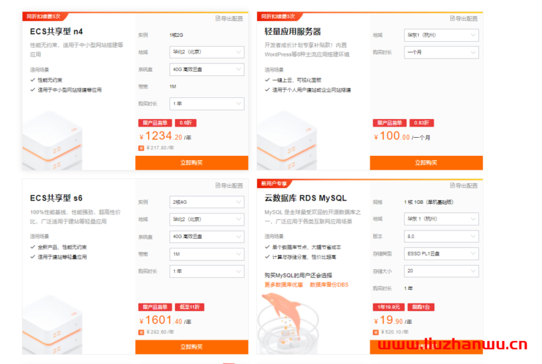 老用户购买阿里云服务器首选优惠活动：爆款特惠活动
