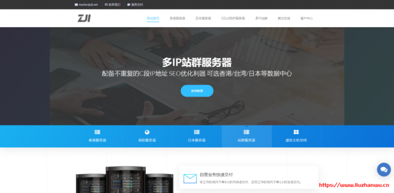 ZJI：香港阿里云专线服务器月减270-400元,E5服务器月付480元起
