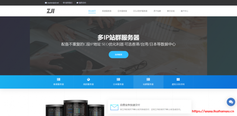 ZJI：香港阿里云专线独立服务器，最高立减400元，E5-2630L/16G/月付450元