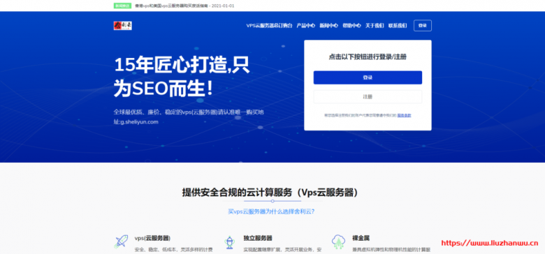 舍利云：linode月抛机上线，新加坡机房2核4G内存80G ssd，100元/台，附简单测评