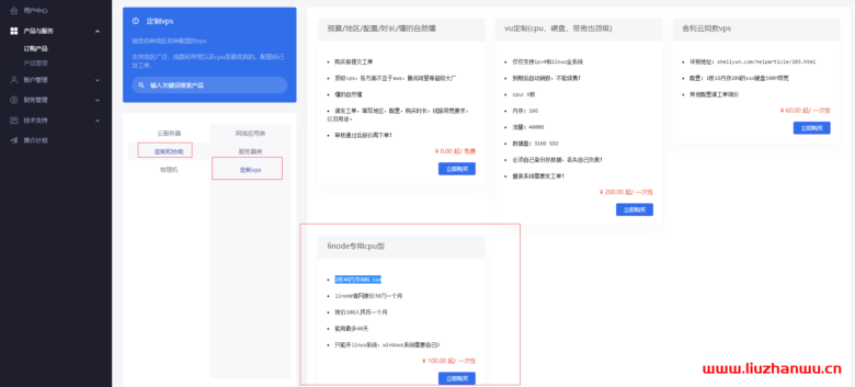 舍利云：linode月抛机上线，新加坡机房2核4G内存80G ssd，100元/台，附简单测评