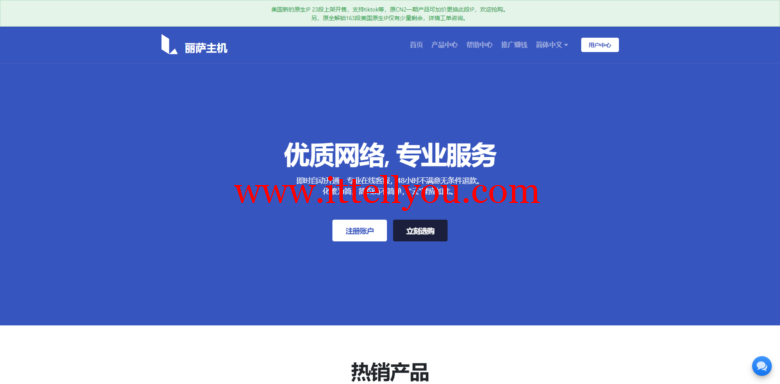 lisahost：美国新的全解锁原生IP 206段上架开售，支持tiktok等，季付122元起