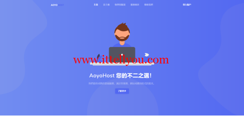 傲游主机(aoyoyun)：荷兰/美国联通CU2 VPS(AS10099+AS9929)，月付58元起