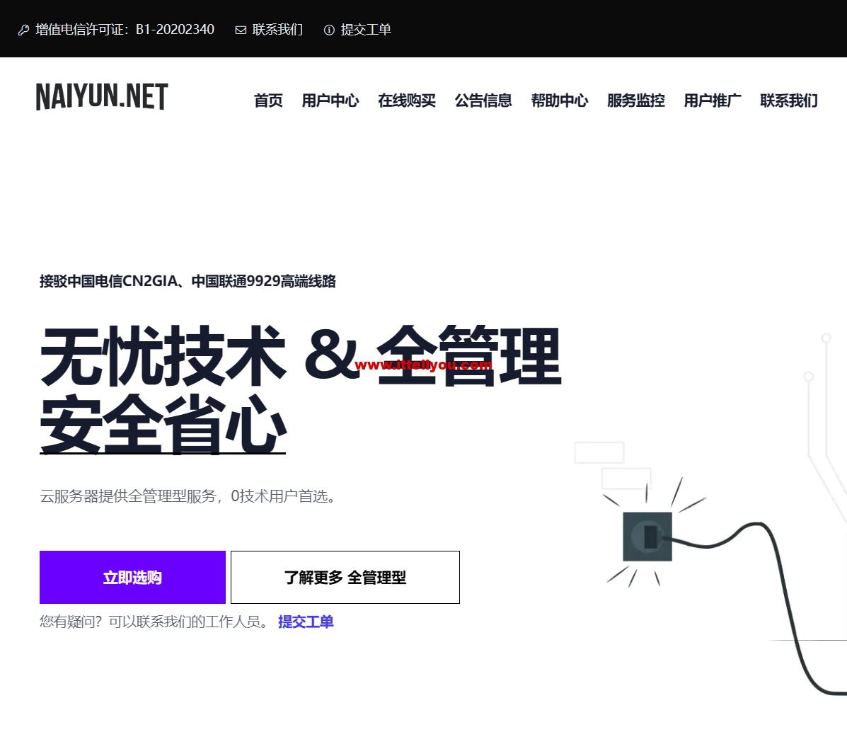 NAIYUN：全场限时68折，tiktok直播跨境专用服务器/美国双ISP住宅/香港CN2/高防/AS9929/CMIN2/AS4837日本韩国VPS/独立服务器