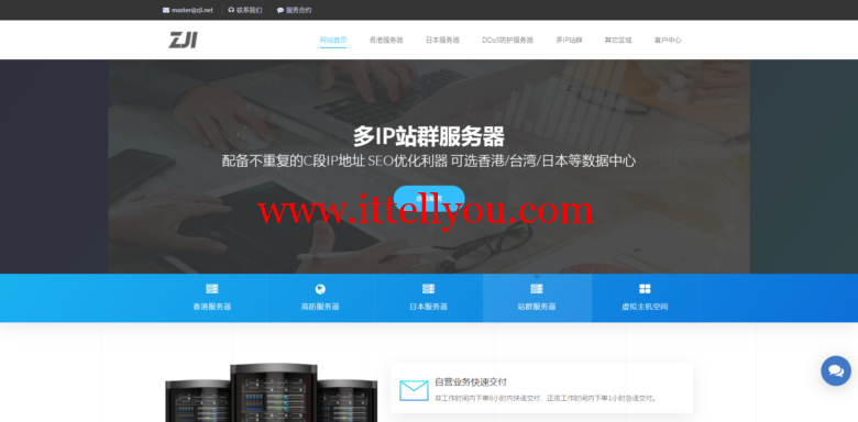 ZJI：新上香港葵湾4C站群独立服务器机，提供236个IP，八折优惠中，月付1400元起