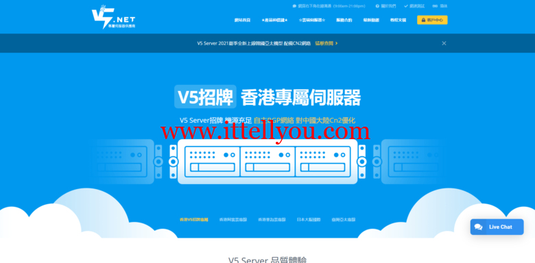 V5.NET：E5-2630v2/8G/240G SSD/5Mbps不限流量/2IP/香港华为云专线/月付318元