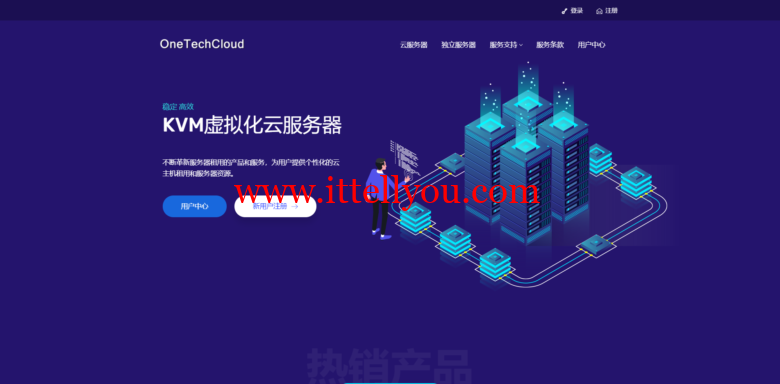 OneTechCloud：全场9折起,美国CN2 GIA高防VPS月付31元起