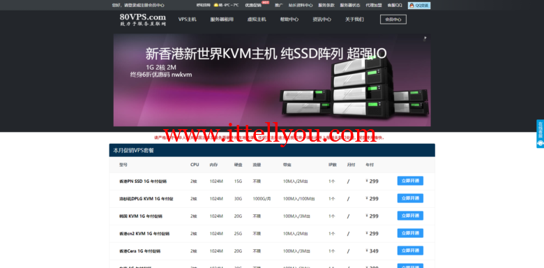 80VPS：新上日本vps，CN2线路，2核/1G内存套餐年付330元起，raid10固态高速阵列，赠送快照