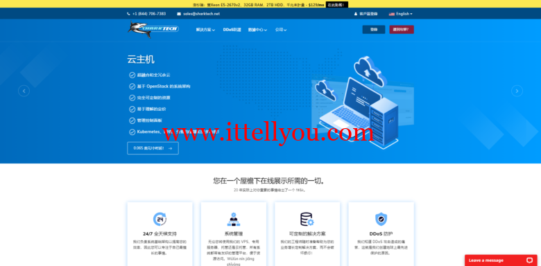 #黑五#Sharktech：发布了中文版官网，美国高防服务器，双E5/1TB NVMe/不限流量，月付129美元起-国外主机测评