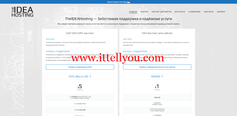 TheIDEAHosting：新加坡vps/美国vps/德国vps/俄罗斯vps，1核/512MB内存/10GB SSD硬盘/不限流量/600Mbps端口，/季