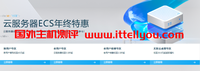 #秒杀#阿里云：1核/2G/50G/1Mbps/年付65元，三年付180元，续费3.5折起