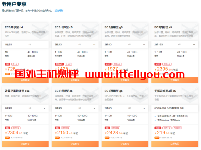 #秒杀#阿里云：1核/2G/50G/1Mbps/年付65元，三年付180元，续费3.5折起