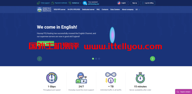 PQ.hosting：香港HE/乌克兰vps/俄罗斯vps/荷兰vps/摩尔多瓦vps/德国vps/斯洛伐克vps/捷克vps/英国vps，1核/1GB内存/15GB NVMe空间/不限流量/1Gbps端口，€30/年