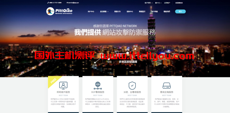 PQS：新上台湾彰化机房实体机，年付74折优惠，提供台北CN2、日本CN2等机器，原生IP