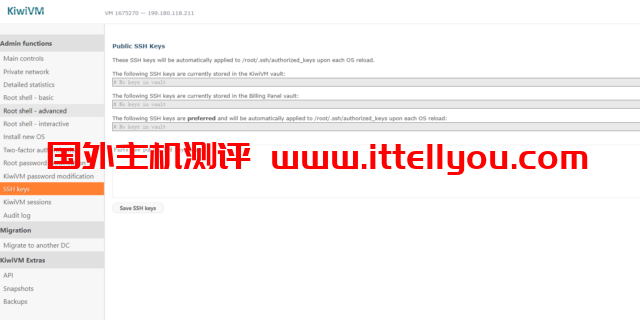 搬瓦工：KiwiVM 控制面板 Public SSH Keys (SSH 公钥管理) 功能介绍