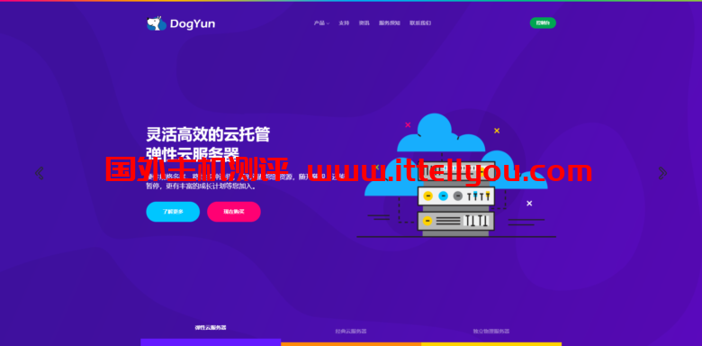 DogYun：香港AMD 5950X云服务器上线8折月付14.4元起