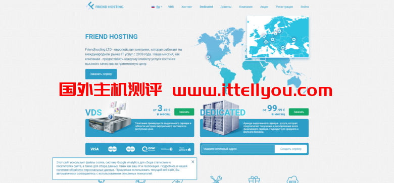#春节优惠#Friendhosting：VPS全场5折优惠，多国机房，100Mbps不限流量