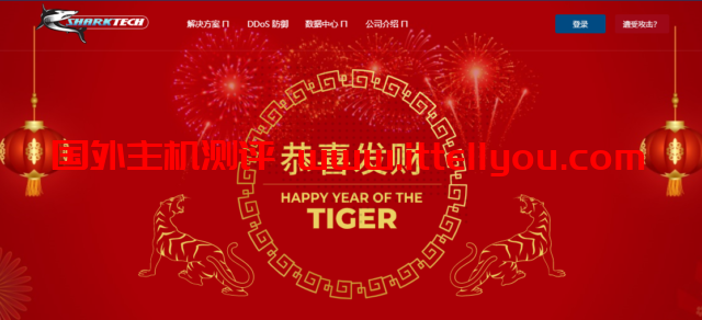 Sharktech，美国高防VPS云服务器特价优惠，美国洛杉矶/芝加哥等，KVM虚拟，1核2G内存100Mbps带宽60Gbps ddos防御，33美元/年