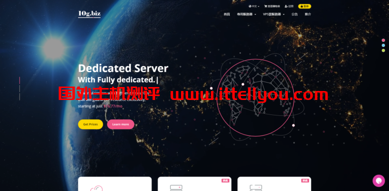 10gbiz：美國CN2 GIA線路裸金屬服務器，低至5.8折。美國/香港CN2 GIA雲服務器低至4折。站群/10G帶寬首月半價。