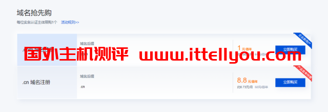 腾讯云：2022年新春采购季代金券提前领，域名低至1元起